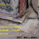 防水層の下に古い防水層 練馬店