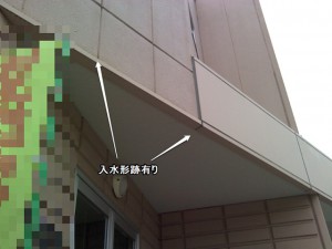 田端店雨漏り修理事例02_03