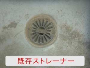 田端店雨漏り修理事例02_06_1